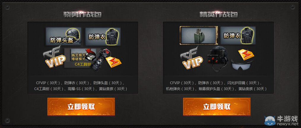 CF英雄武器虧本團購 返利禮包應有盡有