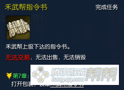 《劍靈》新劇情任務(wù)大全