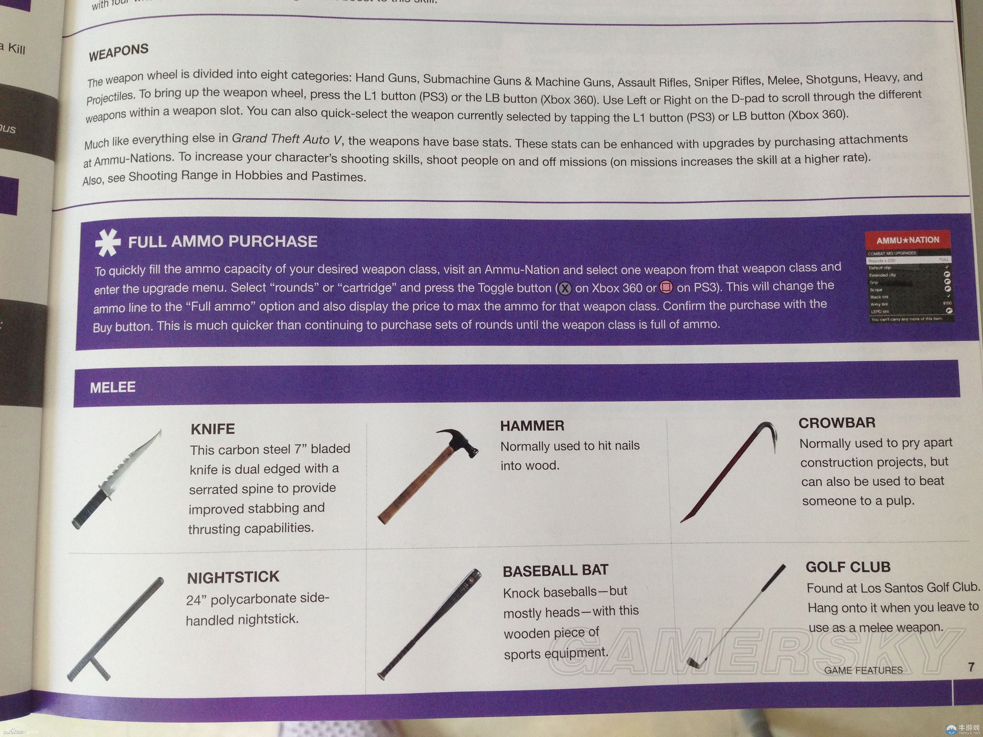 《GTA5》全武器裝備數(shù)據(jù)一覽