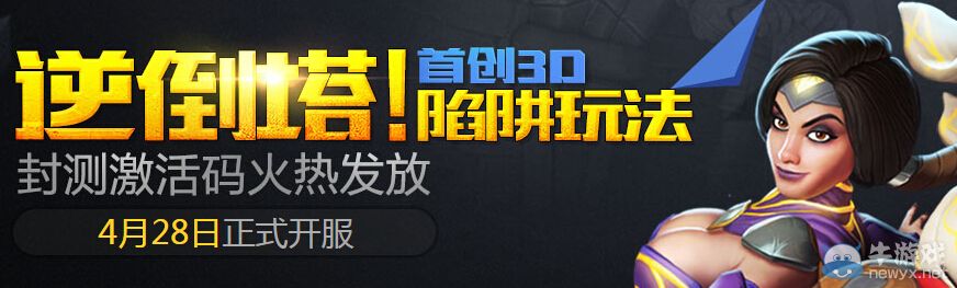 《獸人必須死》二測(cè)藍(lán)鉆搶激活碼活動(dòng)