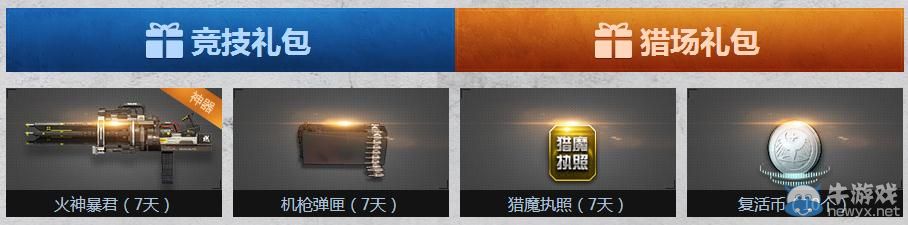 《逆戰》幸運士兵禮第二期活動