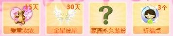 《QQ炫舞》周年慶生日蛋糕活動(dòng)介紹