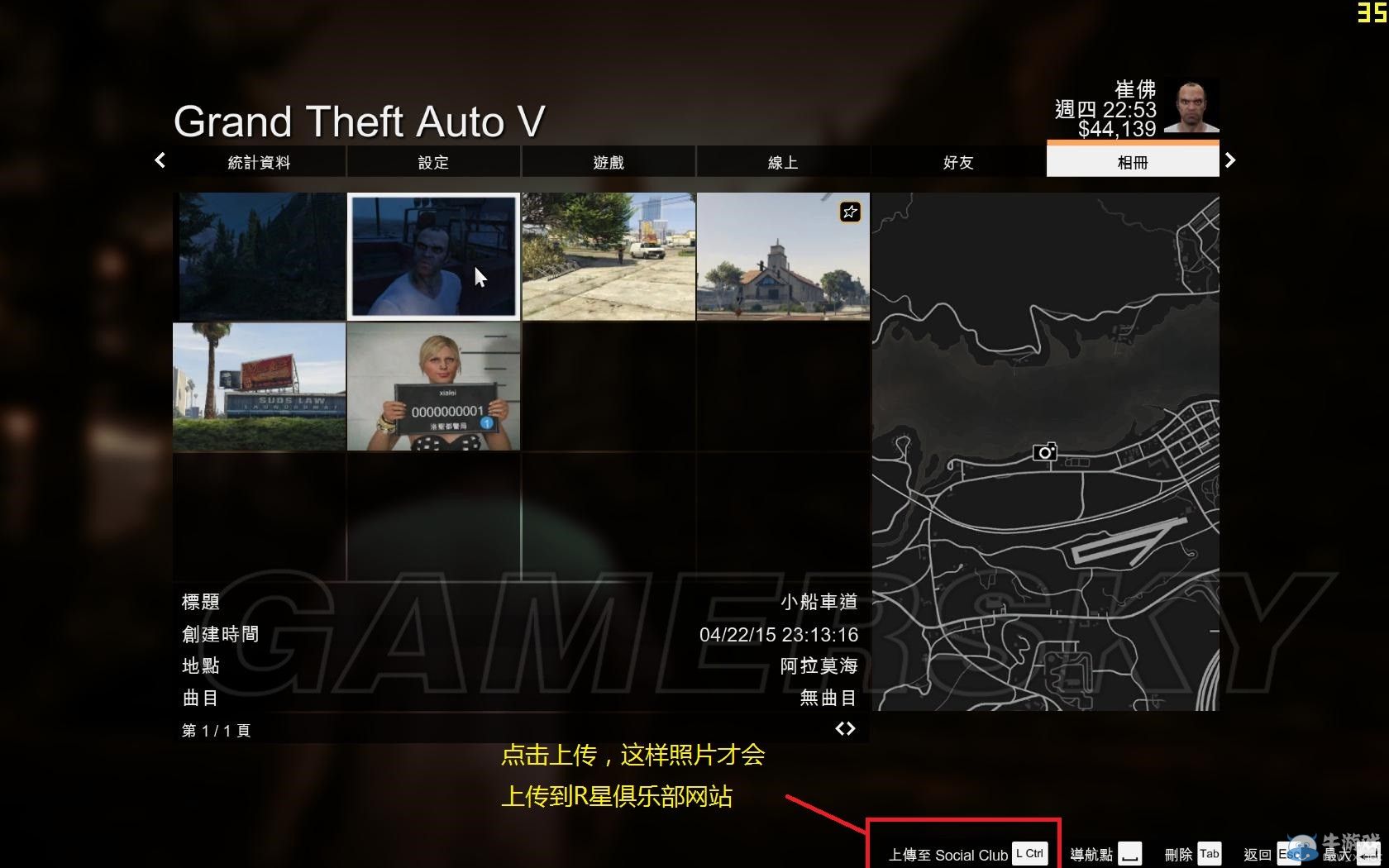 《GTA5》PC版照片位置介紹