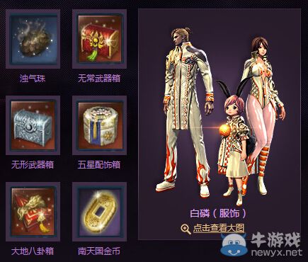 《劍靈》被侵蝕的黑槍族部落怎么打 有什么獎(jiǎng)勵(lì)