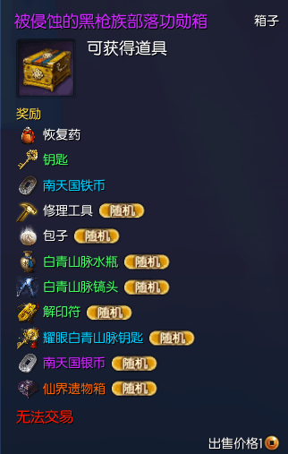 《劍靈》新劇情任務大全