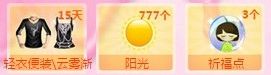 《QQ炫舞》周年慶生日蛋糕活動(dòng)介紹