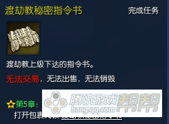 《劍靈》新劇情任務(wù)大全