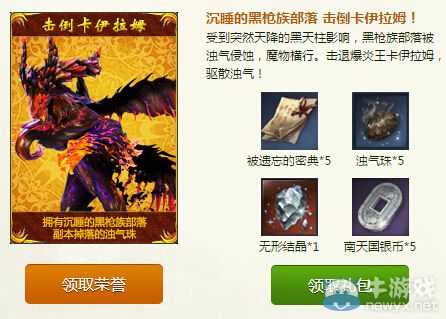《劍靈》4月游戲人生活動