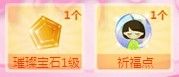《QQ炫舞》周年慶生日蛋糕活動(dòng)介紹
