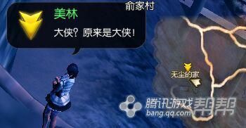 《劍靈》新劇情任務大全