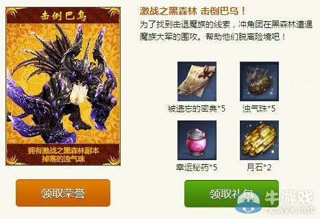 《劍靈》4月游戲人生活動