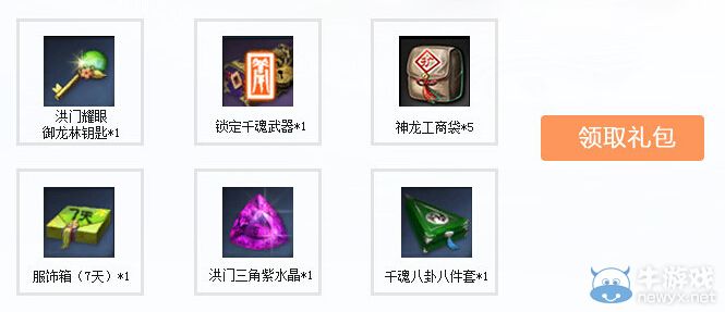 《劍靈》四月白鱗新時裝黃鉆獨家首發(fā)活動
