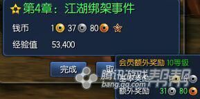 《劍靈》新劇情任務大全