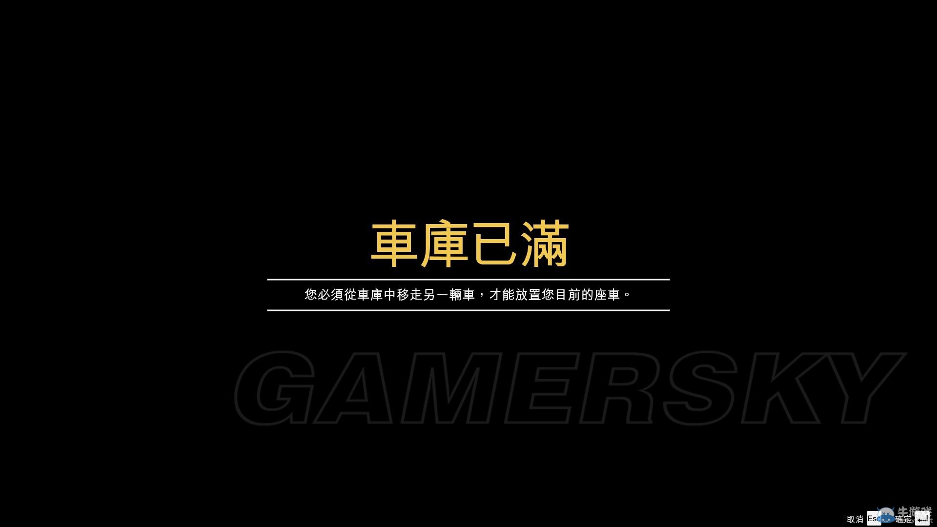 《GTA5》PC版刷車賺錢教程