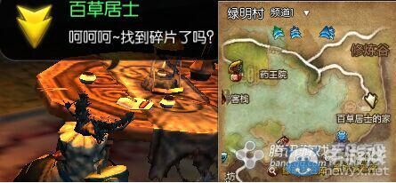 《劍靈》新劇情任務(wù)大全