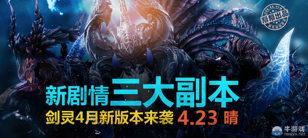 《劍靈》新劇情任務(wù)大全