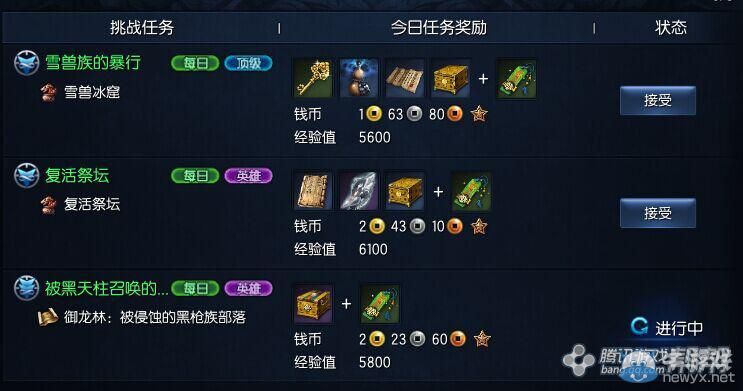 《劍靈》新劇情任務(wù)大全