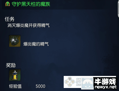 《劍靈》新劇情任務(wù)大全