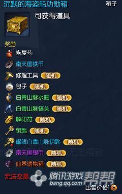 《劍靈》新劇情任務(wù)大全