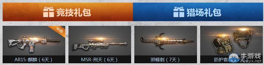 《逆戰》幸運士兵禮第二期活動