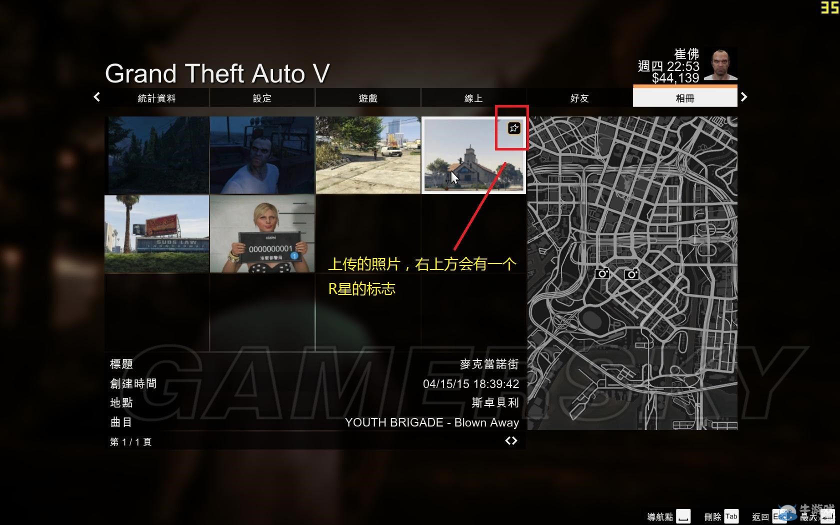 《GTA5》PC版照片位置介紹