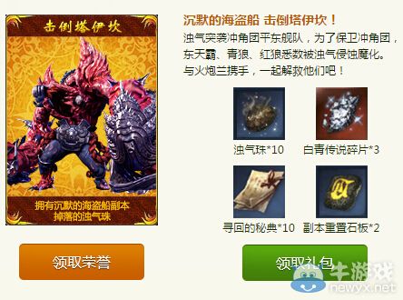 《劍靈》4月游戲人生活動