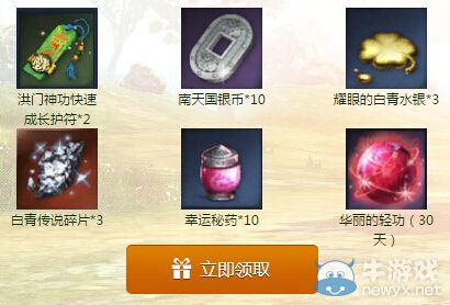 《劍靈》4月游戲人生活動