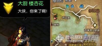 《劍靈》新劇情任務(wù)大全