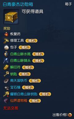 《劍靈》新劇情任務大全