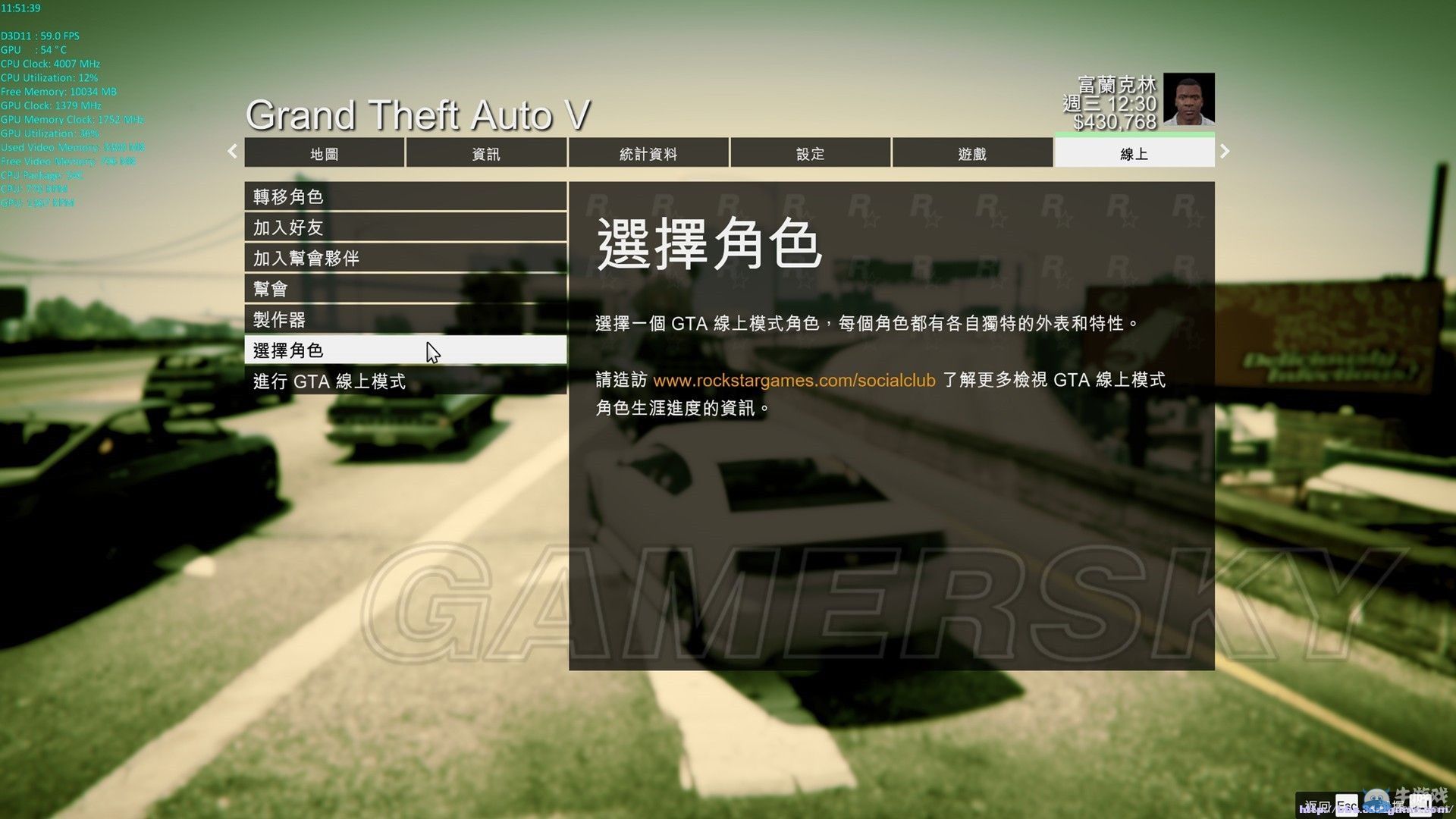 《GTA5》PC版重新捏臉及刷屬性圖文教程