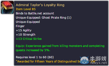 《魔獸世界》6.2傳家寶戒指詳細介紹