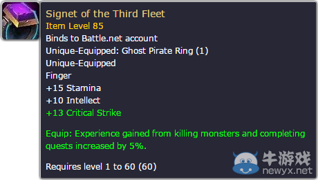 《魔獸世界》6.2傳家寶戒指詳細介紹