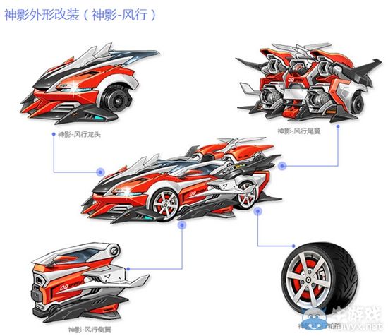 《QQ飛車》神影風(fēng)行改裝包多少錢 有什么獎勵