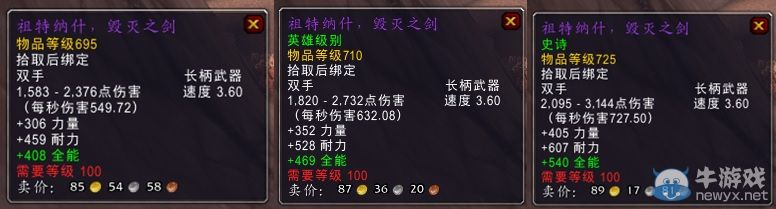 《魔獸世界》6.2地獄火堡壘阿克蒙德掉落大全