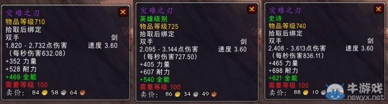 《魔獸世界》6.2地獄火堡壘阿克蒙德掉落大全