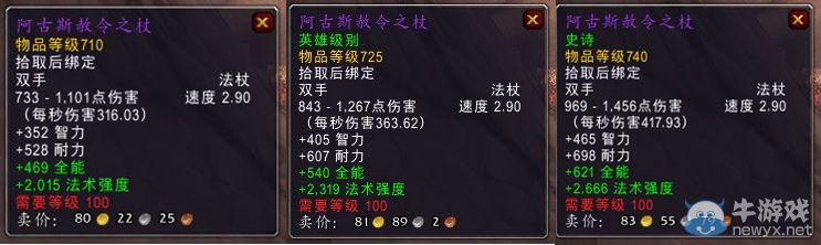 《魔獸世界》6.2地獄火堡壘阿克蒙德掉落大全