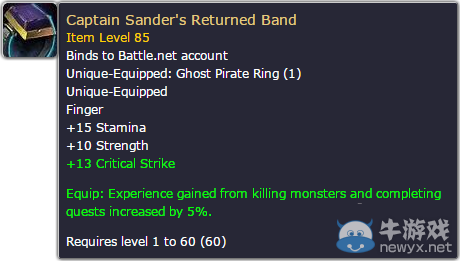 《魔獸世界》6.2傳家寶戒指詳細介紹