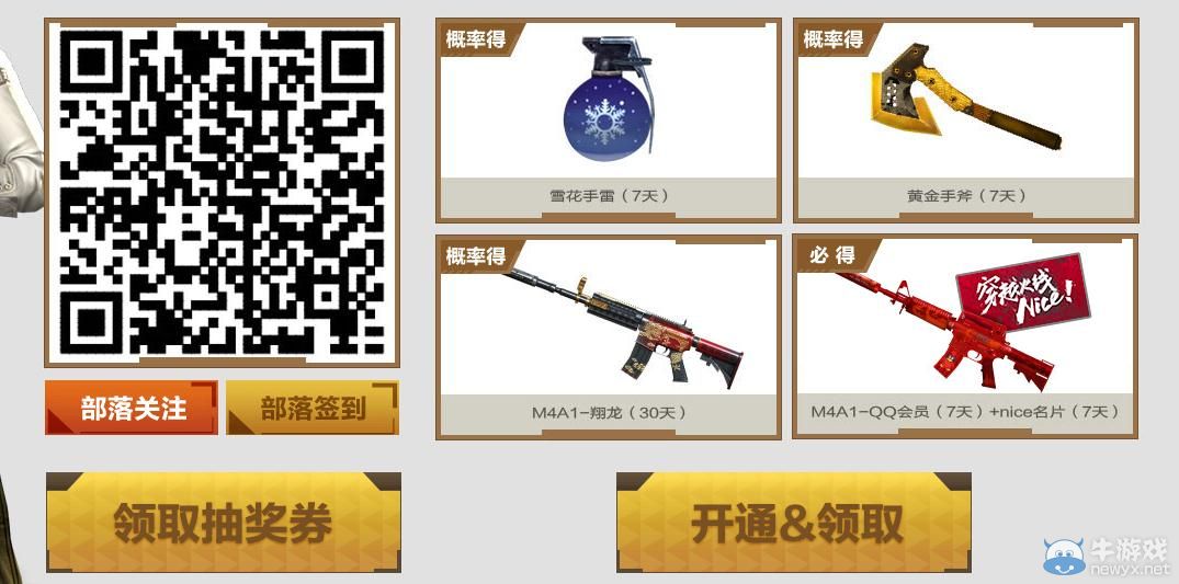 穿越火線CF5月網(wǎng)吧包機(jī)活動(dòng)介紹