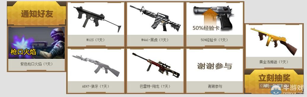 穿越火線CF5月網(wǎng)吧包機(jī)活動(dòng)介紹