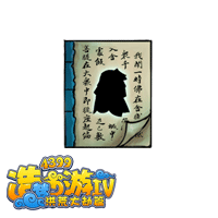 《造夢西游4》風廉絡衫制作書圖鑒