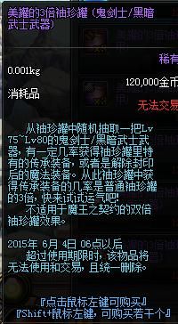 《DNF》三倍袖珍瘋狂回歸活動(dòng)