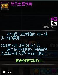 《DNF》三倍袖珍瘋狂回歸活動(dòng)