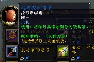 《魔獸世界》6.2暗月馬戲團新增玩具及寵物大全