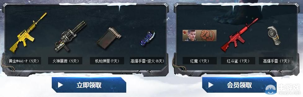 《逆戰》新版本海量神器邀你玩活動