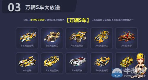 《QQ飛車(chē)》全民大回饋 “黃金車(chē)”免費(fèi)送！