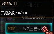 《DNF》三倍袖珍瘋狂回歸活動(dòng)