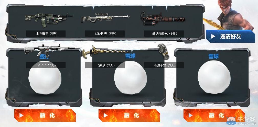 《逆戰》新版本海量神器邀你玩活動