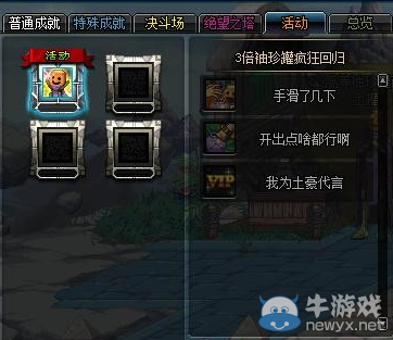 《DNF》三倍袖珍瘋狂回歸活動(dòng)