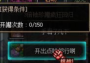 《DNF》三倍袖珍瘋狂回歸活動(dòng)