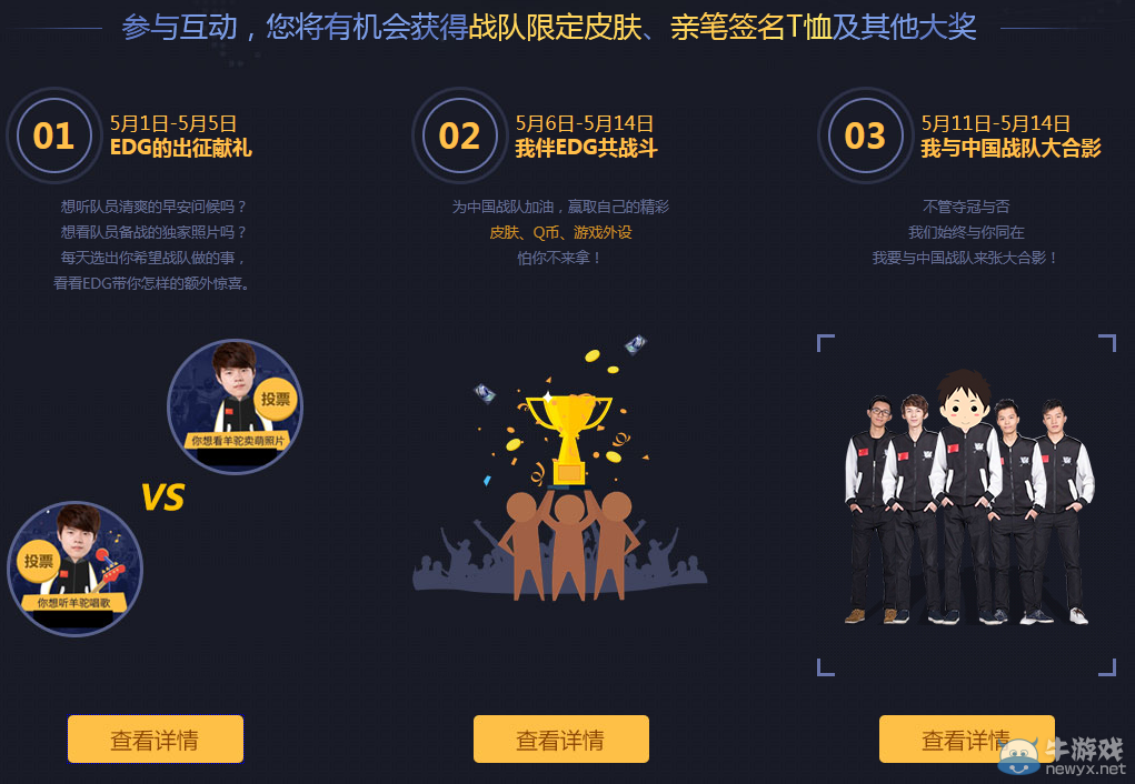 《LOL》掌上英雄聯(lián)盟與EDG一起征戰(zhàn)季中賽